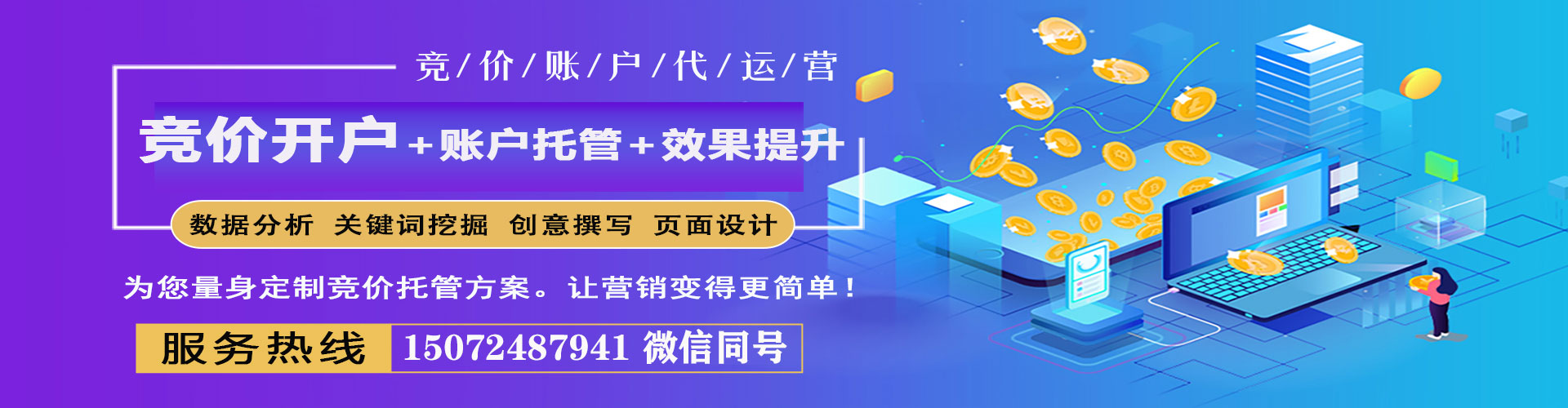 双阳谷歌竞价